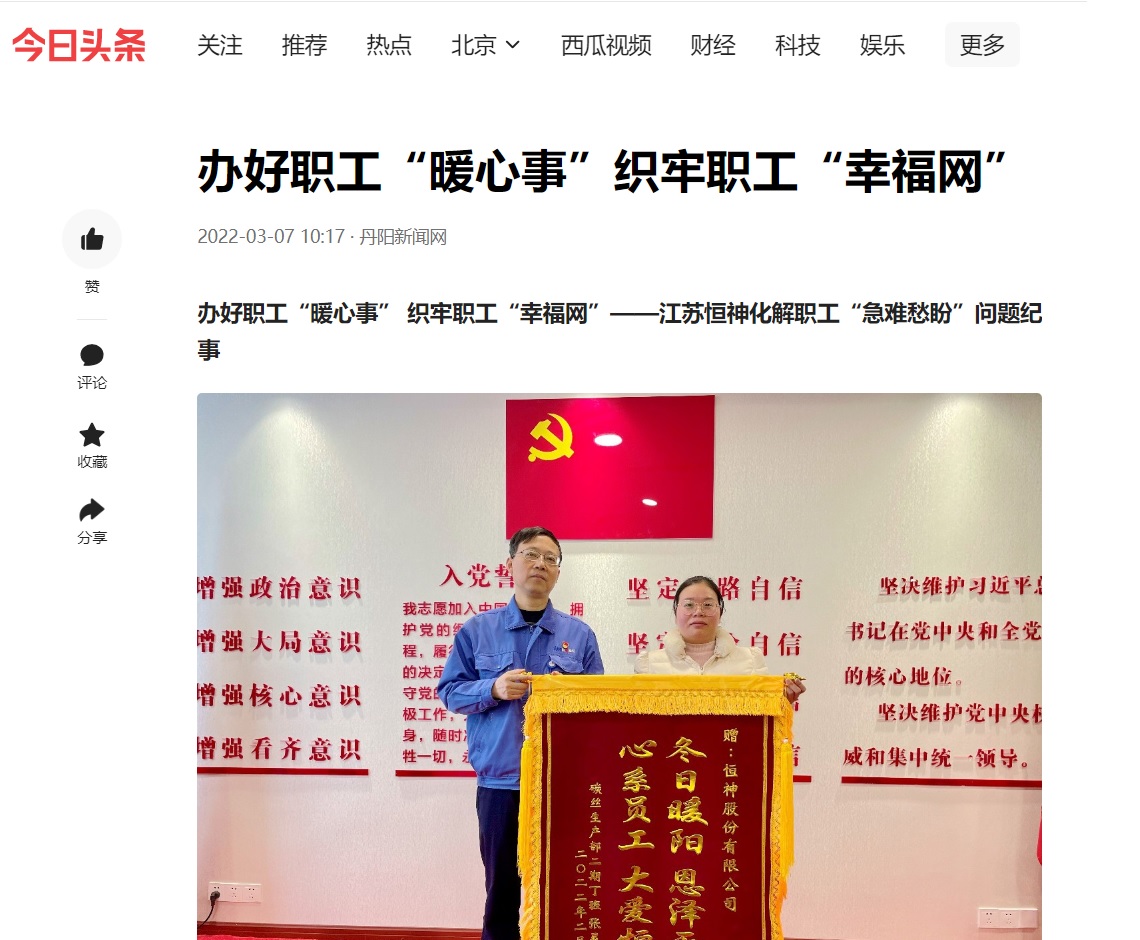 071646623362139985.jpeg 丹陽(yáng)新聞網(wǎng).jpg