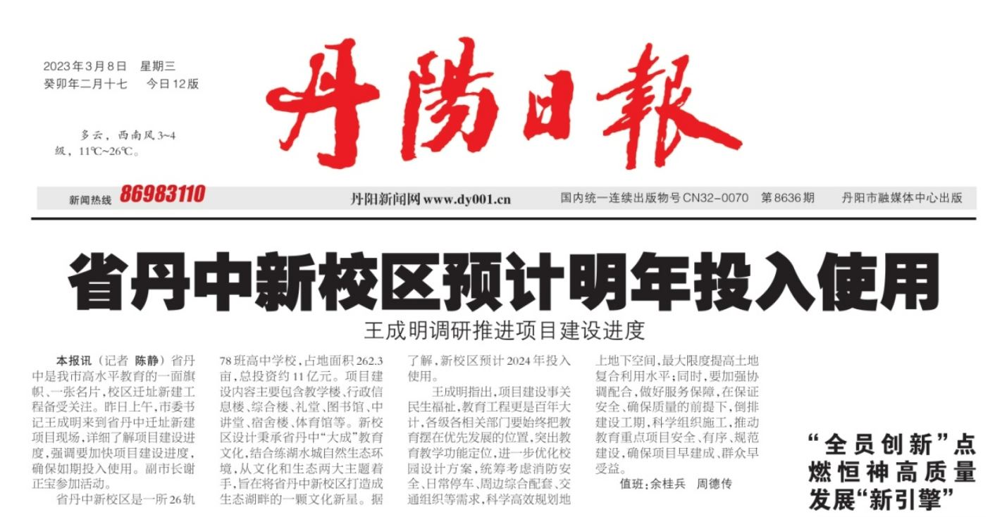 131678684201109861.jpeg 丹陽(yáng).JPG